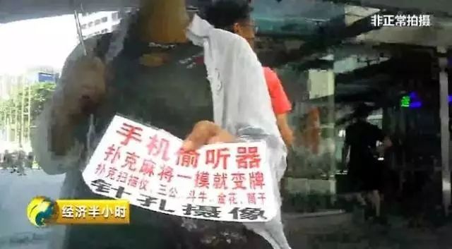 太可怕！央视曝光：针孔摄像头画质竟是４K高清，太难发现了