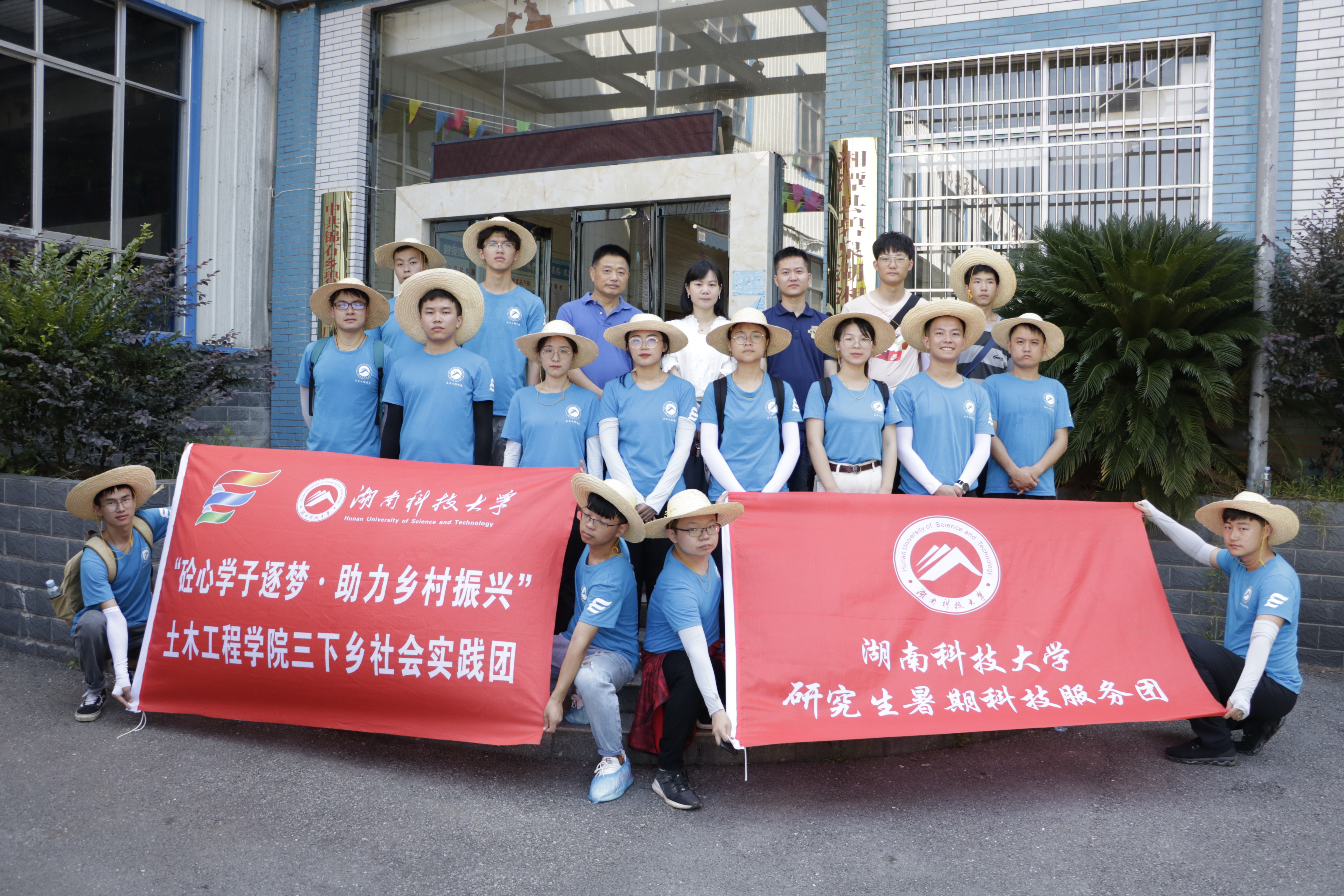 湖南农大学子三下乡,湖南省学子三下乡