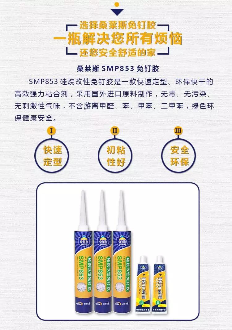 桑莱斯结构胶系列,桑莱斯硅酮胶