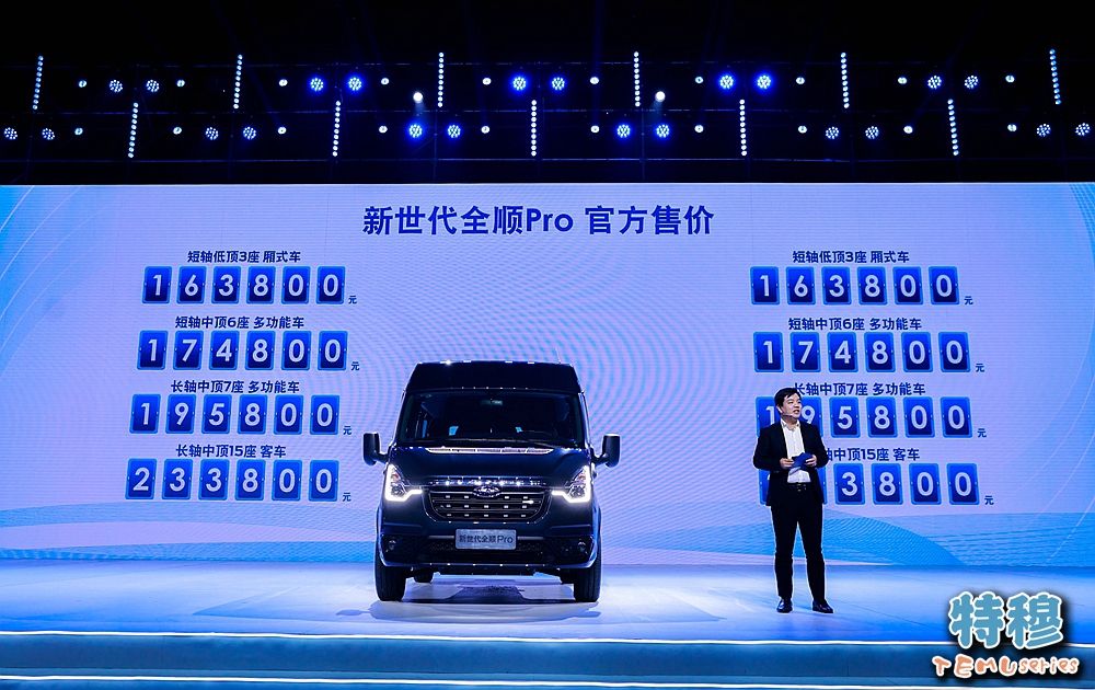 沉浸式体验江铃福特新世代全顺,福特新世代全顺pro试驾