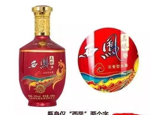 西凤酒哪款是正宗的西凤酒,中国西凤酒和西凤酒有区别吗