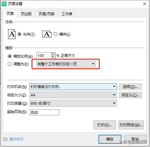 表格打印第二页打印不全,打印表格如何把表头打印到每一页