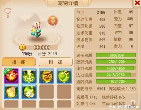 精锐69级花果山星印推荐,花果山69精锐加点