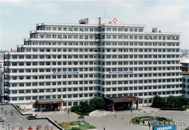 沈阳老照片于洪区,沈阳三院老照片