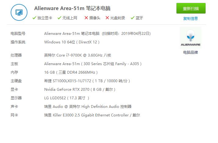 外星人51mr2对比51m详细评测,外星人51m和新款51m
