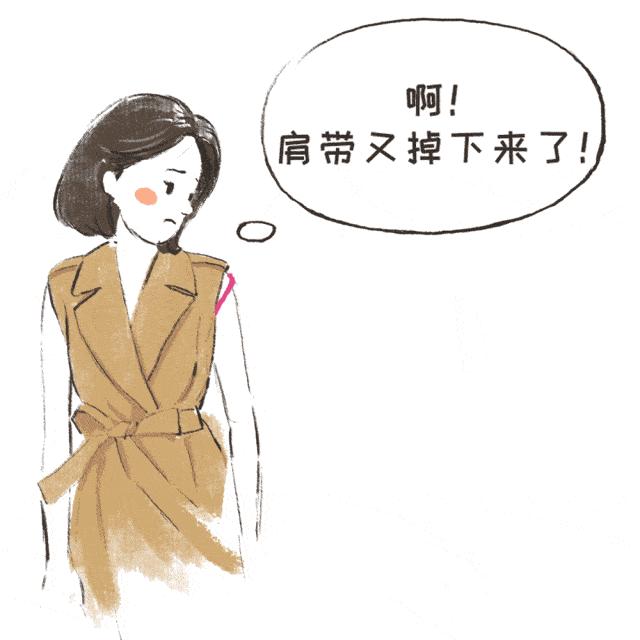 内衣肩带如何调整是正确的,内衣肩带松怎么说出原因