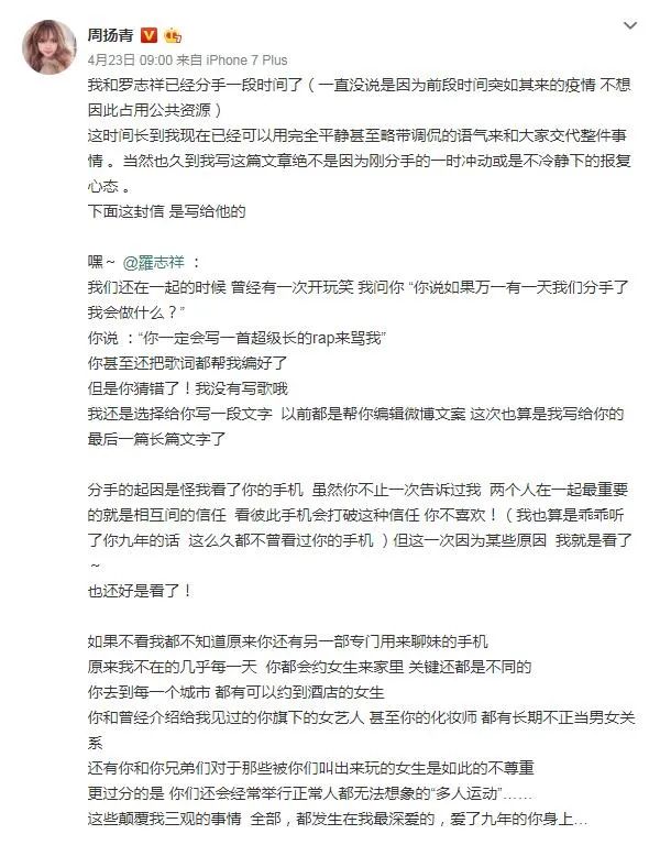 女孩子应该积极向上,周扬青对女生的忠告