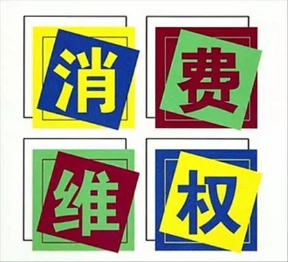 315放心消费策划,315共筑诚信消费环境