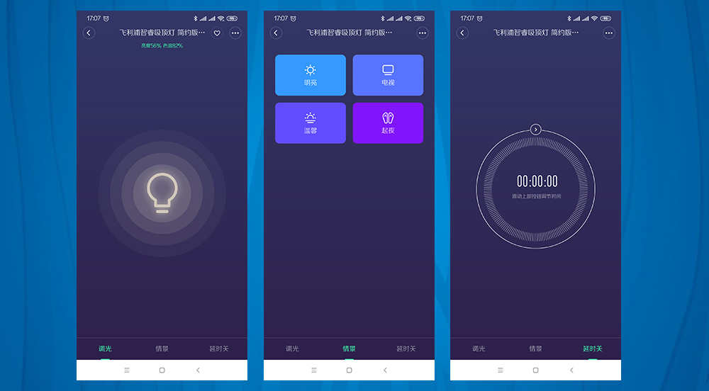 飞利浦吸顶灯最新款客厅智能,飞利浦智能吸顶灯评测