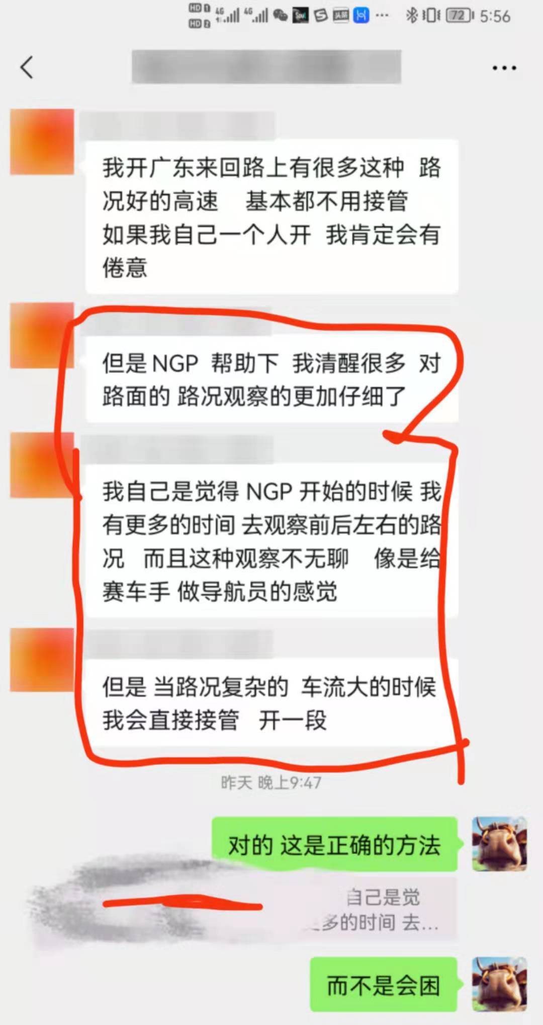 如何看待38号，批评自动驾驶安全里程的宣传？