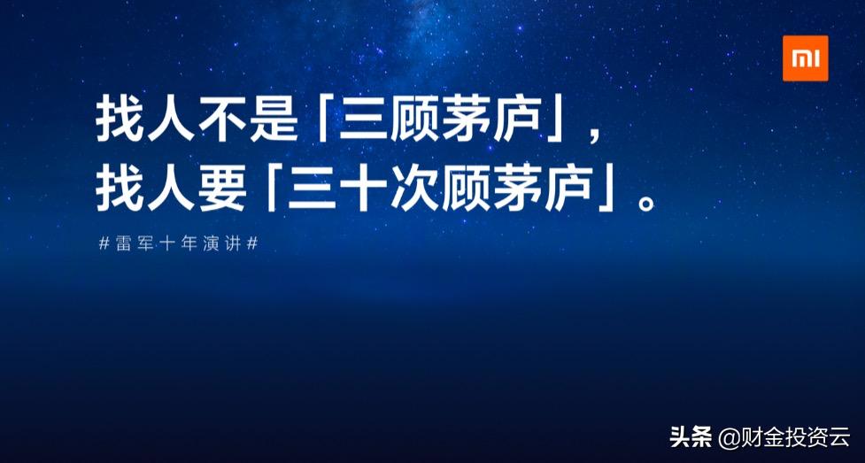 小米十周年雷军公开演讲完整视频,小米十周年雷军公开演讲图文直播