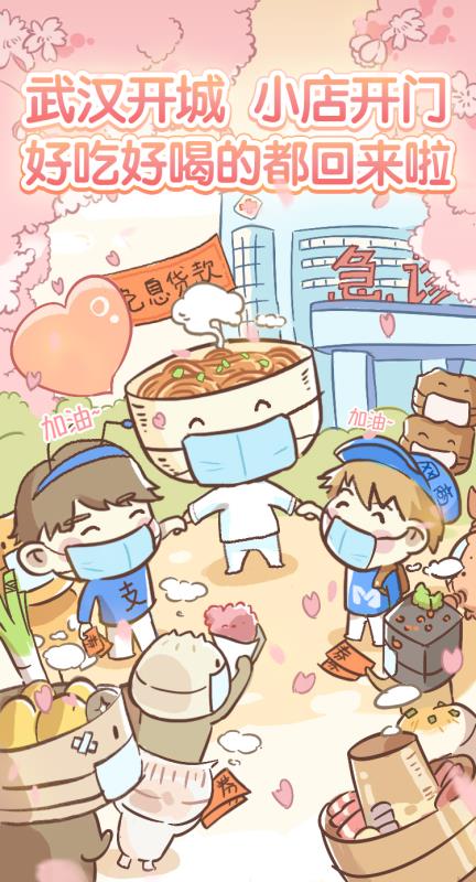 网商贷10000万元免息45天,武汉36万免息贷款是真的吗