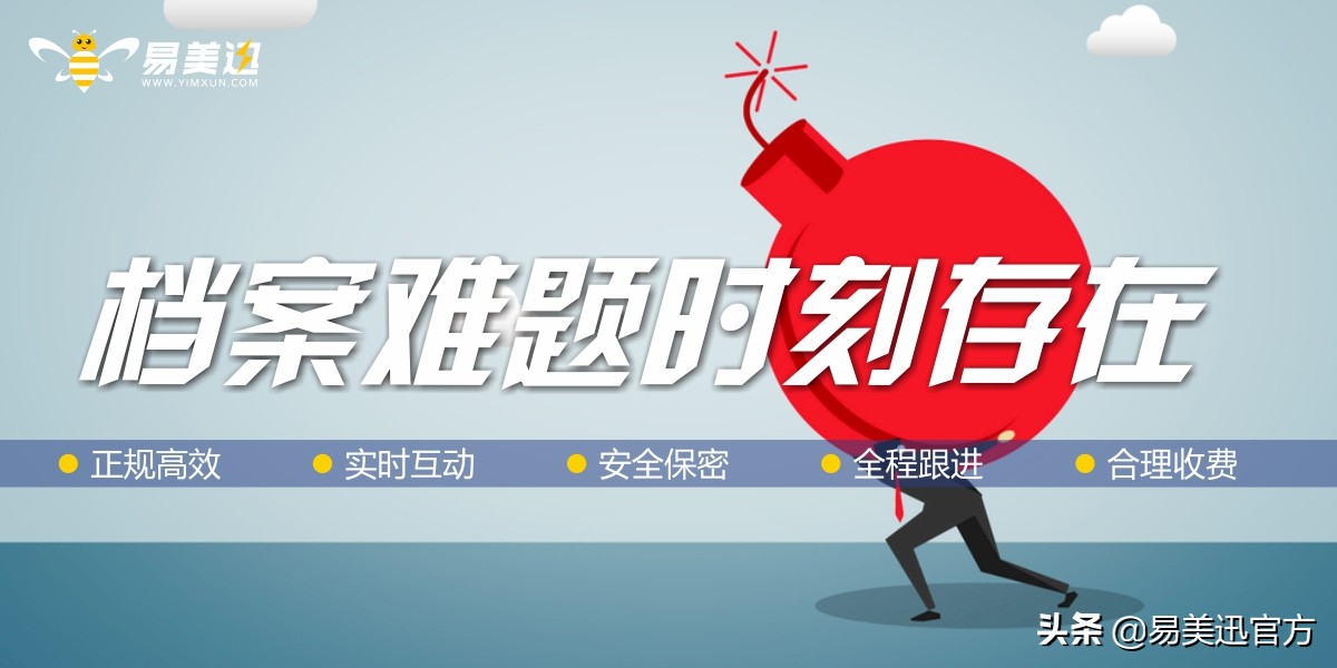 档案寄丢了要怎么处理,档案邮寄途中被烧毁了