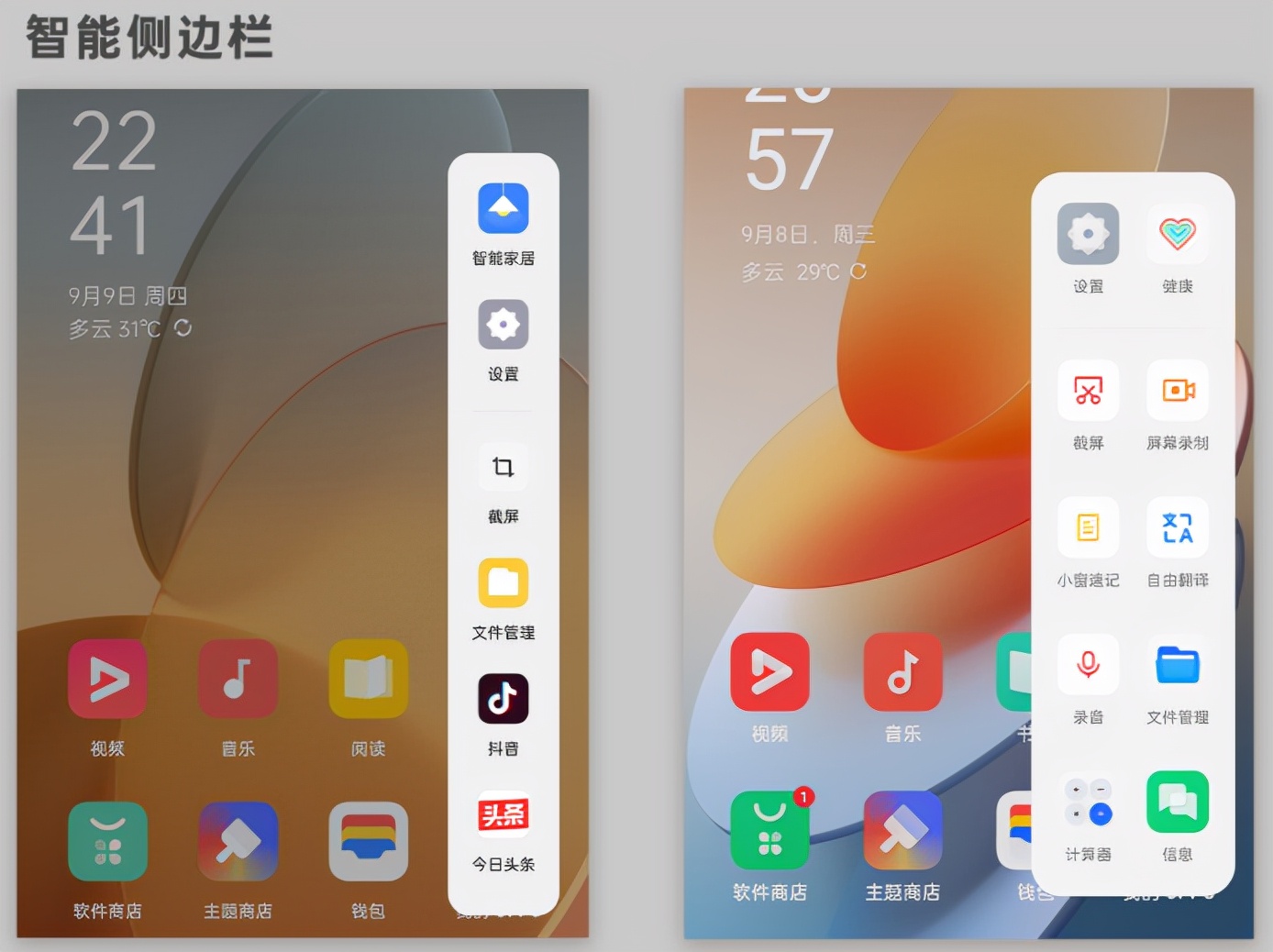 coloros12对比coloros11升级了啥,colorosoriginos对比