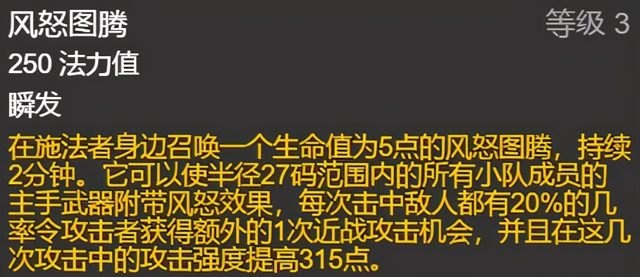怀旧服：为啥联盟竞速团猛？圣骑士Buff强劲，萨满容错率高