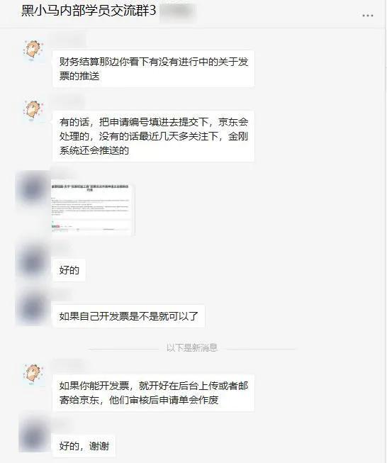 黑小马京东发货流程,黑小马最新消息