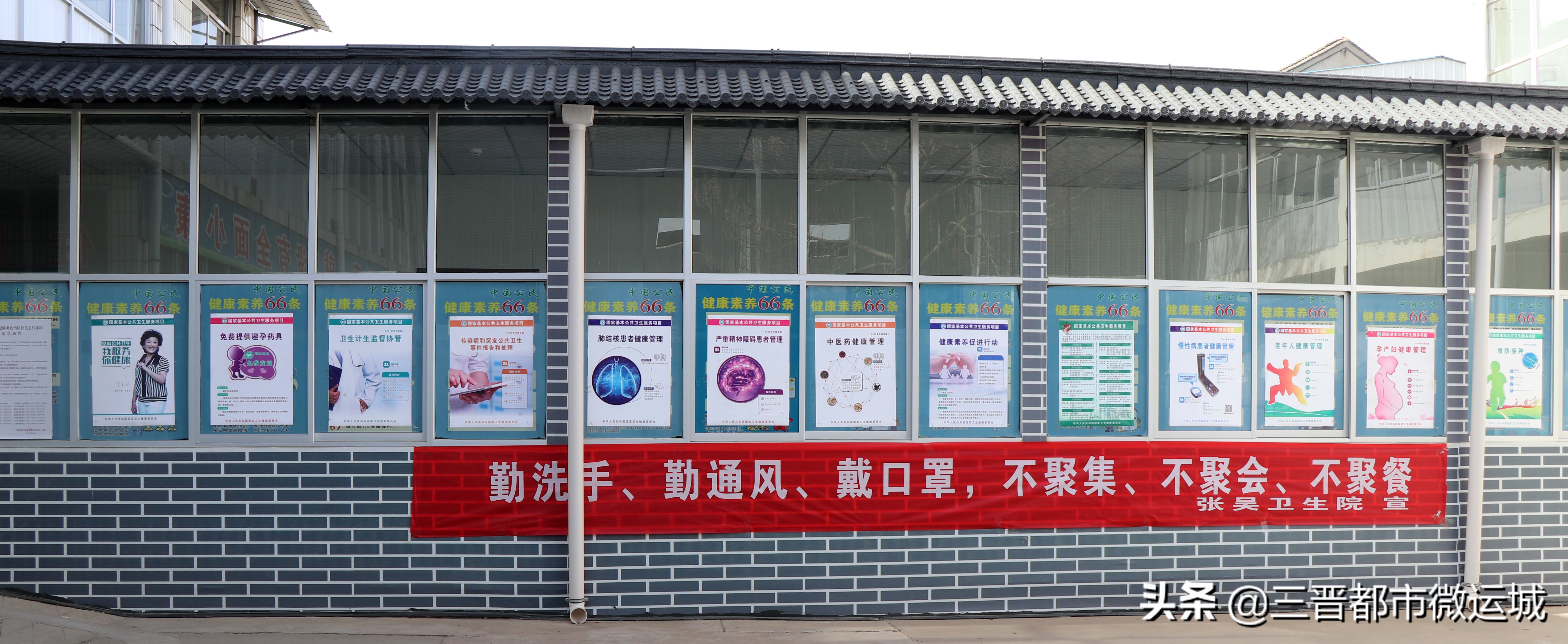 巧手医千病红心暖万家——记临猗县张吴卫生院