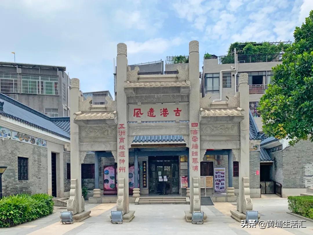 黄埔古港打卡点,黄埔古港广州打卡圣地