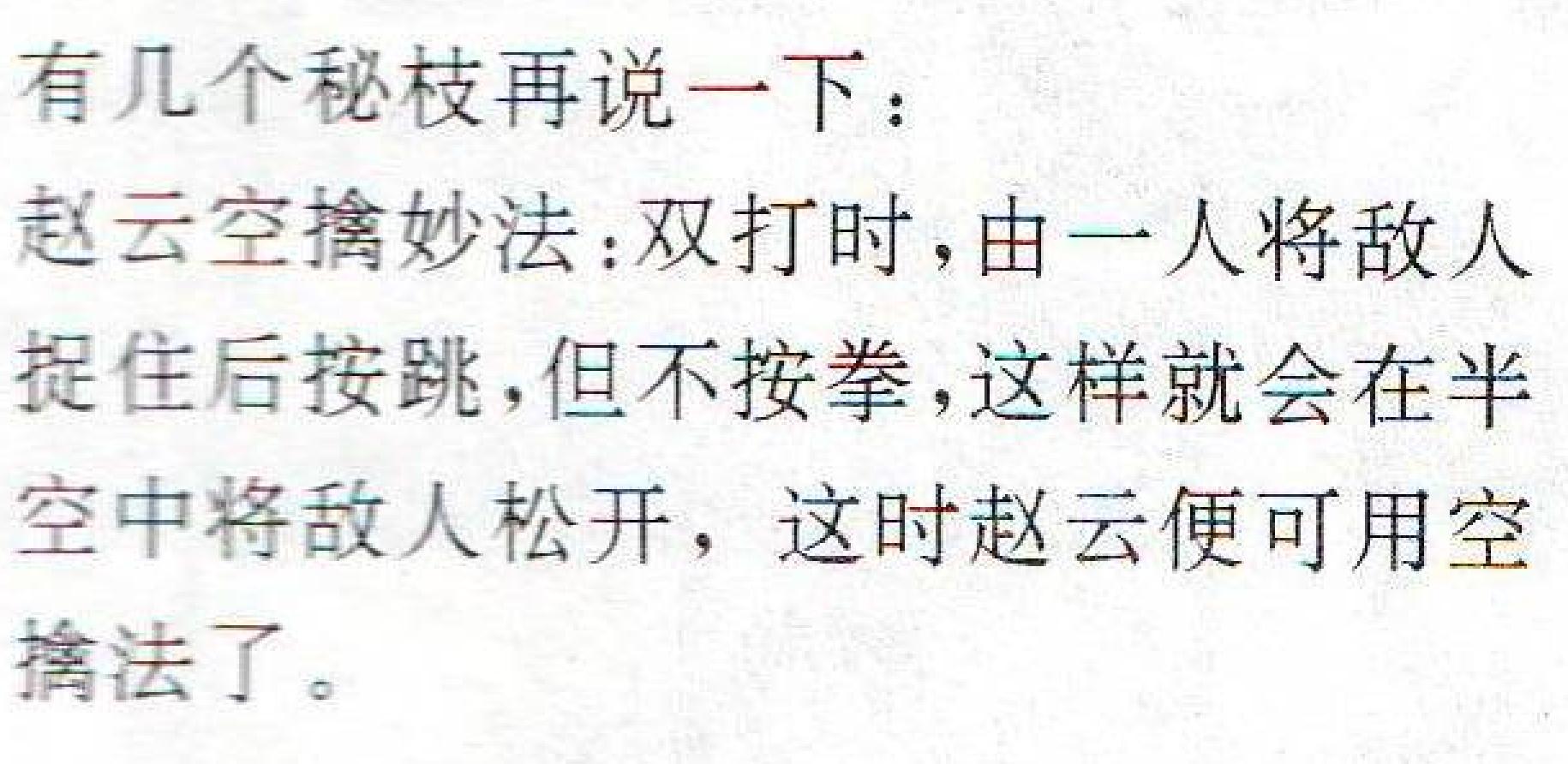 街机三国志2秘籍,经典街机游戏三国志必杀技