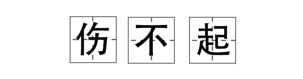 90后黑历史合集,90后经历的黑历史