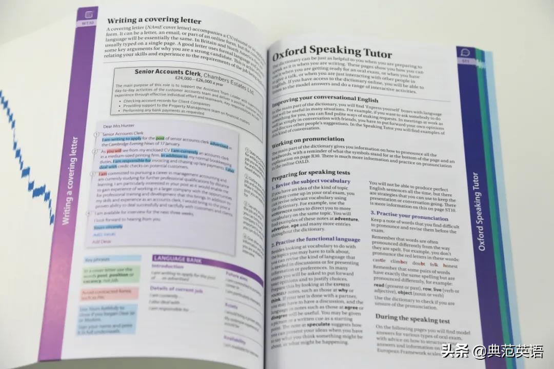 提升英语入门的工具书,牛津进阶英文词典