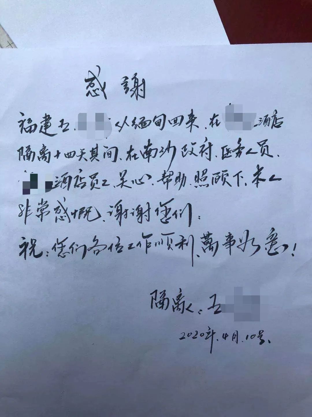 南沙｜隔着口罩贴着心，素未谋面情相依！珠江街织就关爱入境集中医学观察人员暖心网