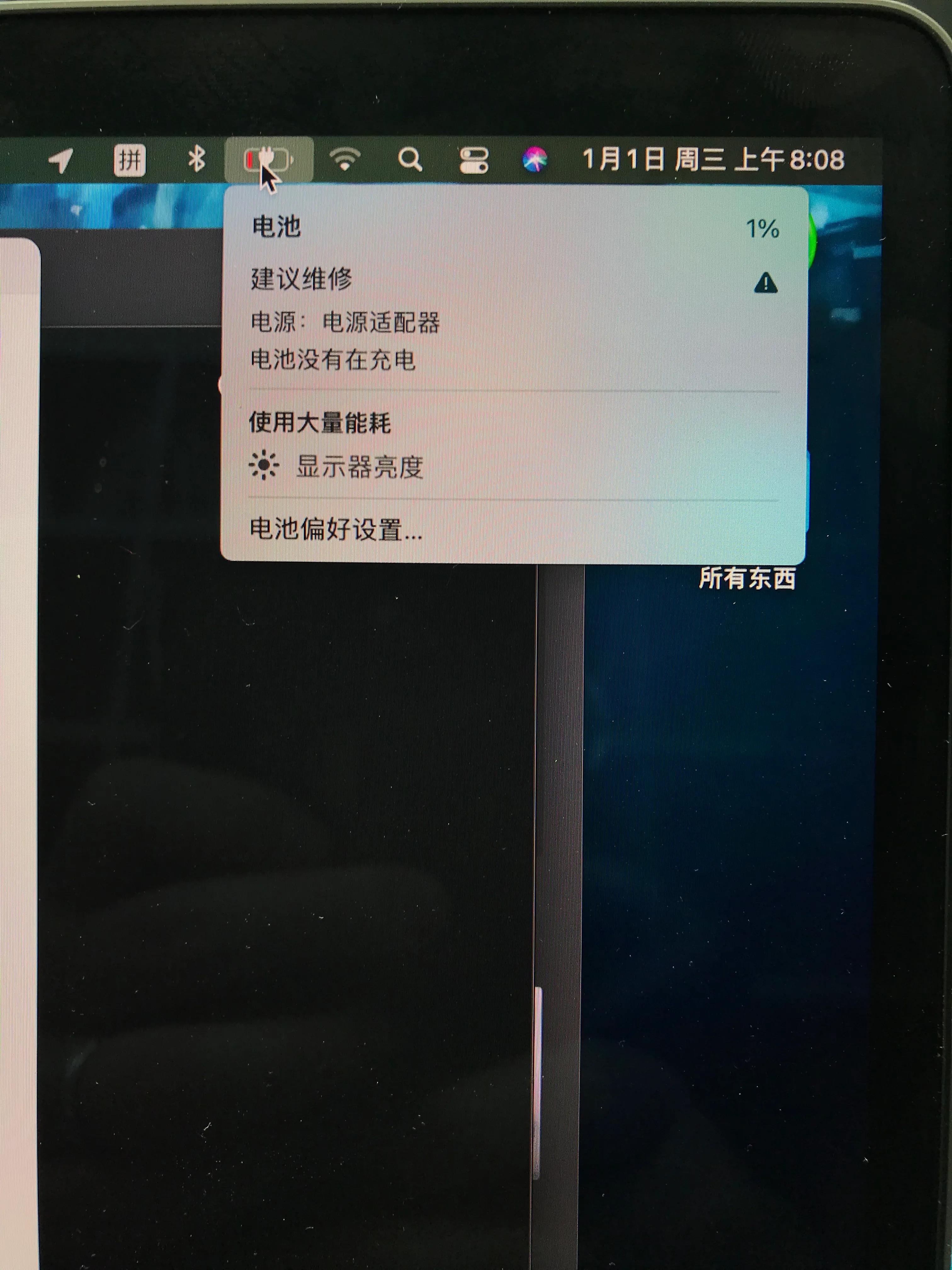苹果笔记本a1707故障率,苹果笔记本a1707怎么验证修没修过