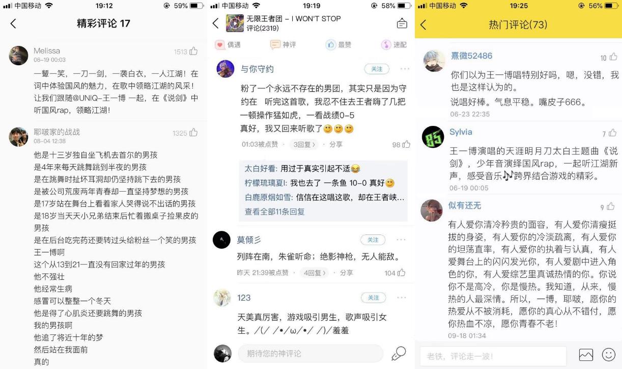 破壁+融合:“次元国风音唱响红叶祭”LiveShow