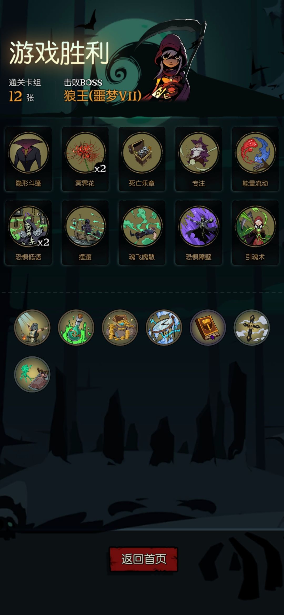 月圆之夜小红帽怎么打,月圆之夜小红帽boss怎么打