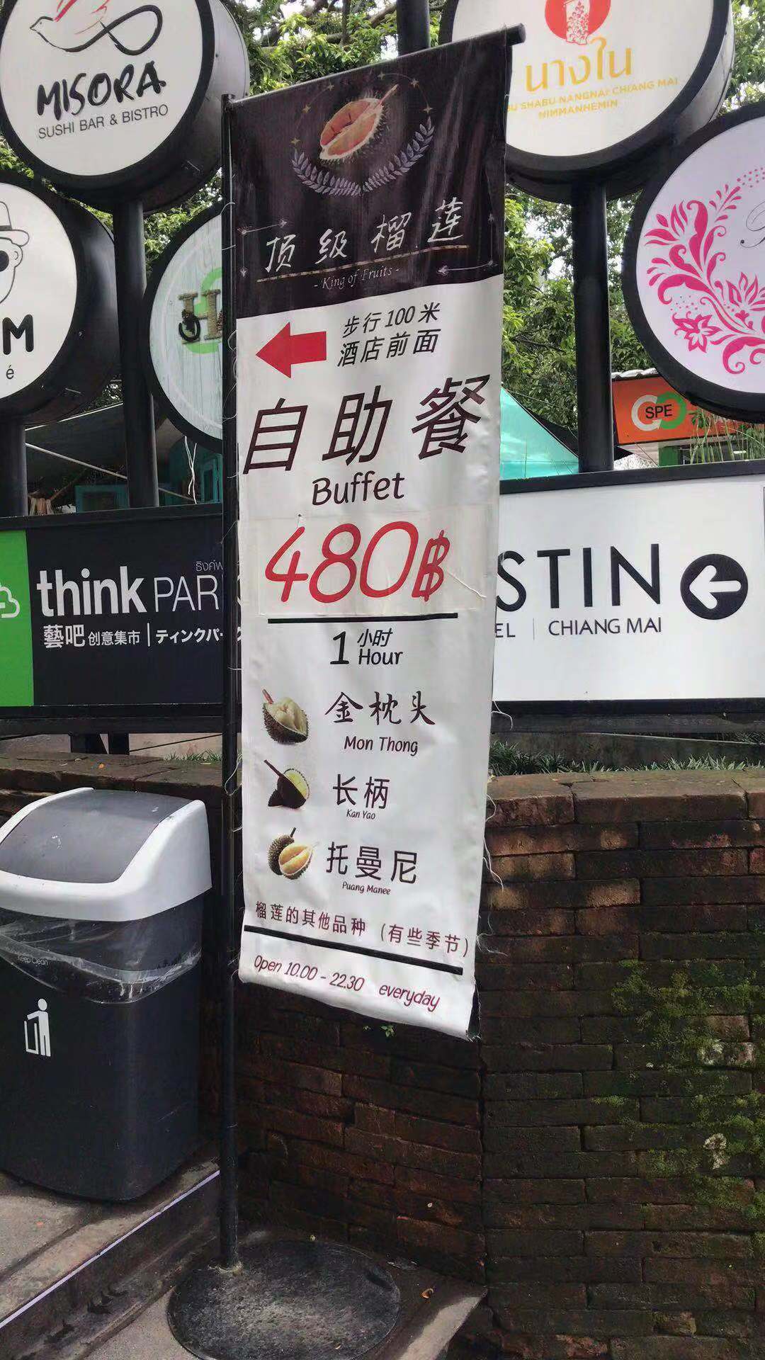 泰国1000泰铢的自助餐,泰国自助餐可以随便吃吗