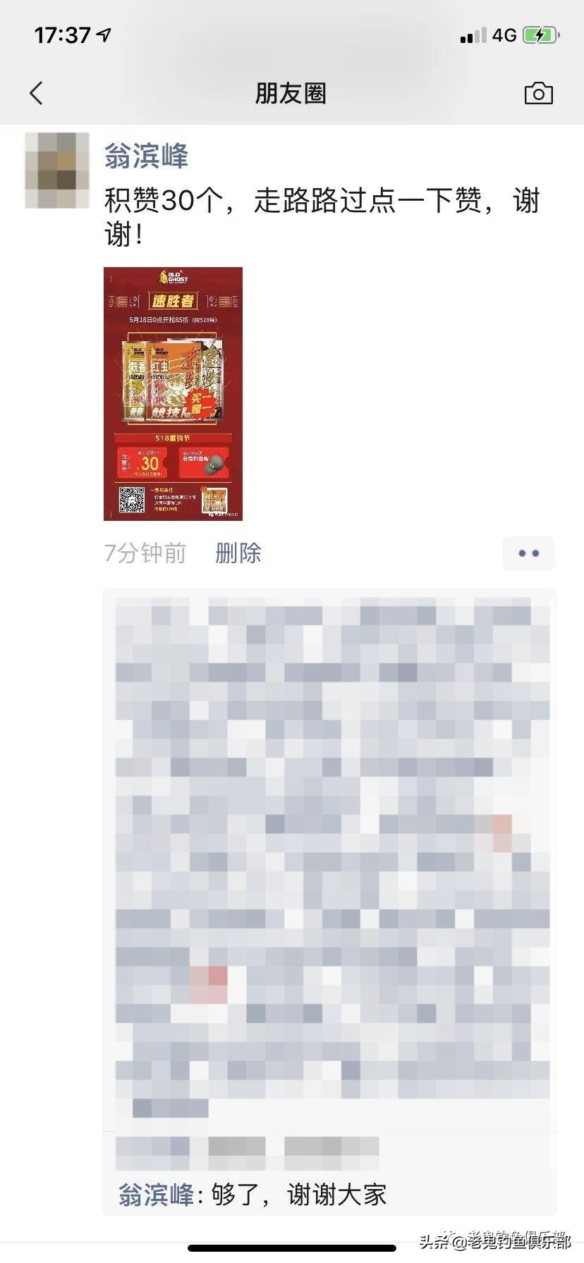 科学钓鱼评测老鬼速胜者鱼竿,老鬼速胜者7.2鱼竿测评