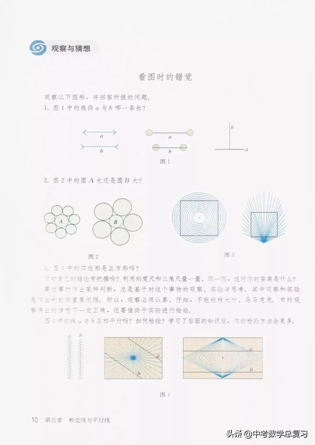 华师大版七年级下册数学电子课本,青岛版七年级下册数学课本电子书