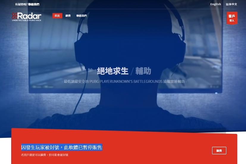 pubg从未开过挂却被封号了,pubg外挂被封概率