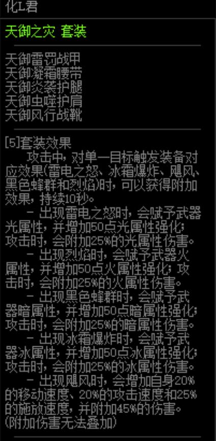 地下城与勇士当下最牛装备,地下城与勇士回忆一波