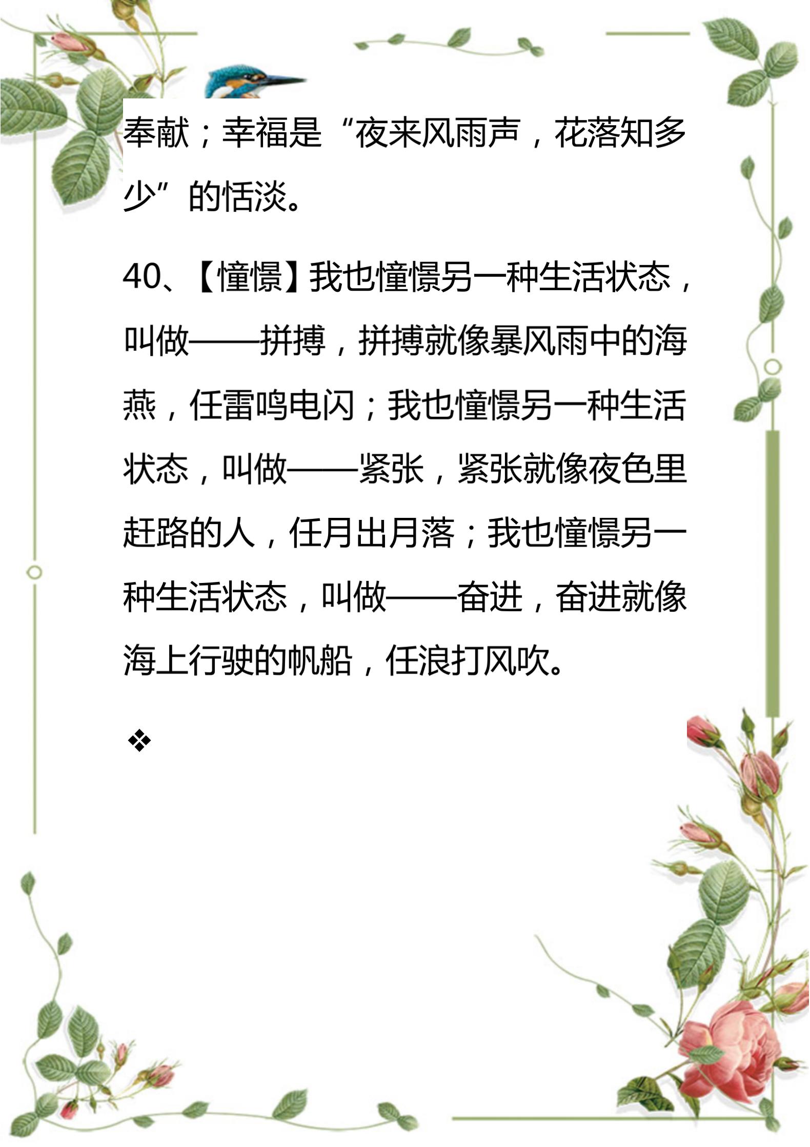 小学生常见简单的排比句100句,小学语文必背排比句