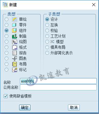 creoproe模型,proe人体模型在哪里