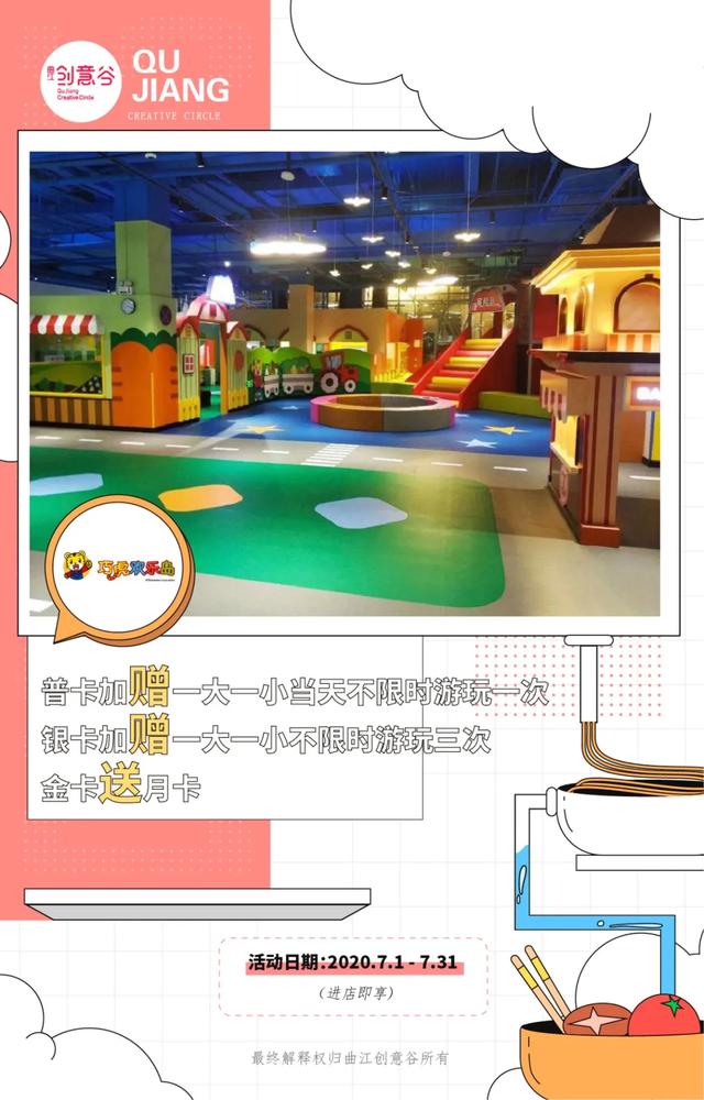 周末嗨购｜清爽“价”到，狂欢继续，来曲江做这个夏天最“凉”的仔！