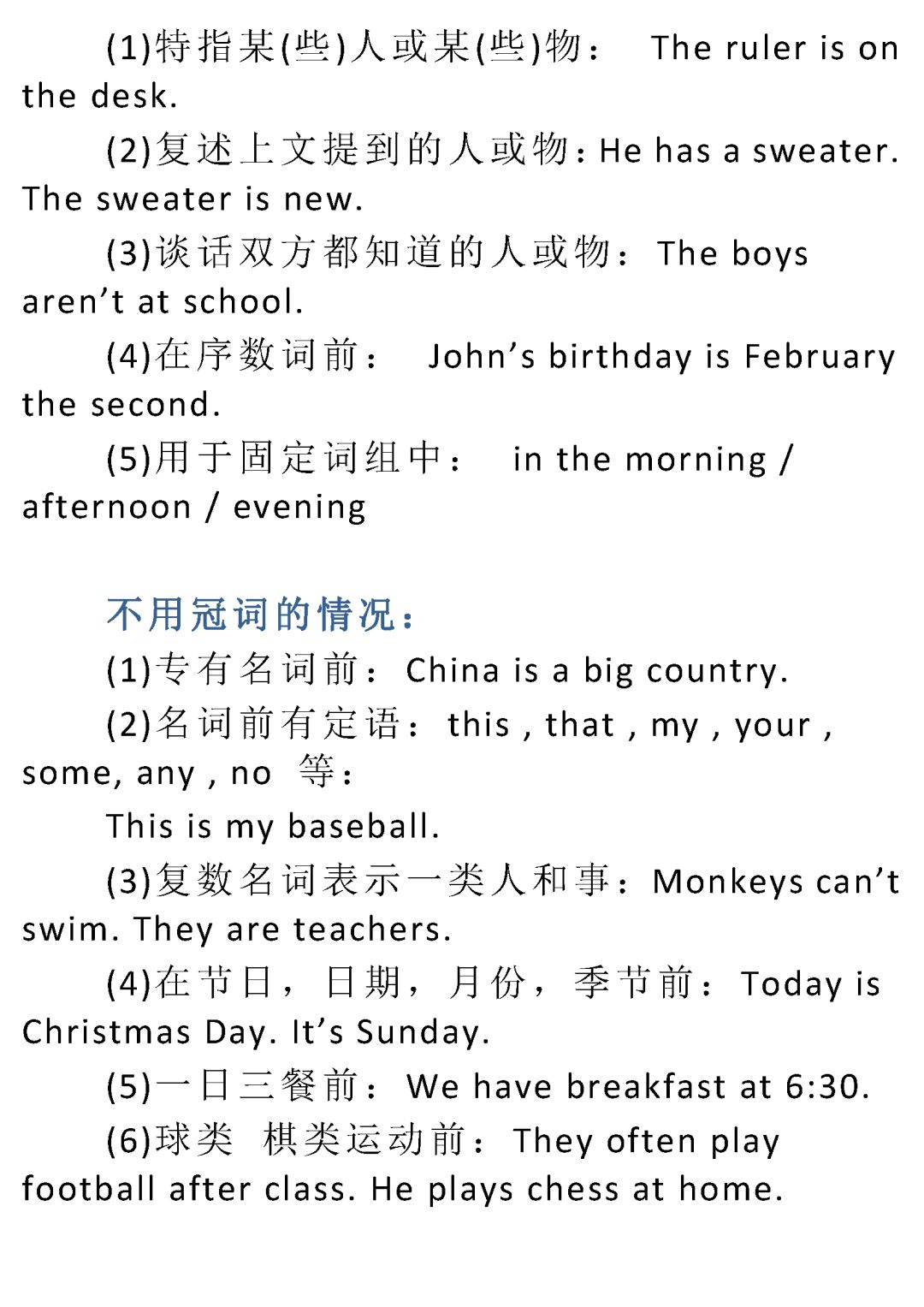 小学1-6年级英语知识大全最全整理,小学英语必背基础知识最全整理