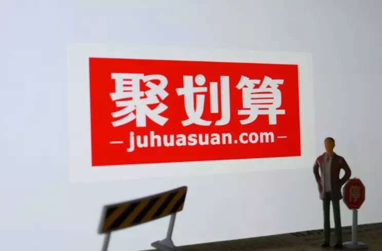 聚划算对淘抢购有什么影响,聚划算淘抢购谁的流量大