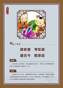 国学经典拼音三字经图片,国学启蒙小书