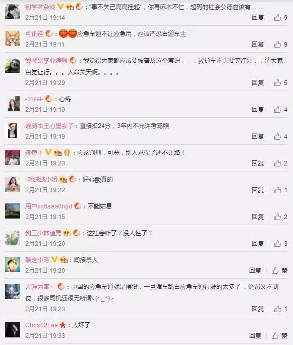 家属跪求救护车让道伤者别给生命,私家车挡救护车致伤者死亡