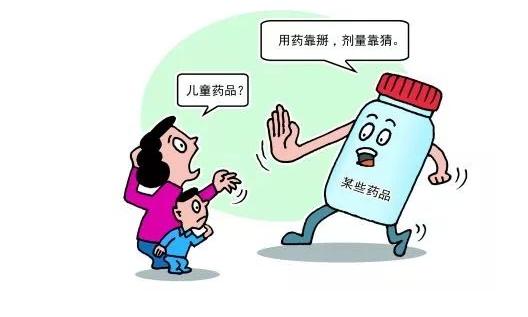 儿童常见用药错误与规范,儿童用药错误是从什么年龄开始