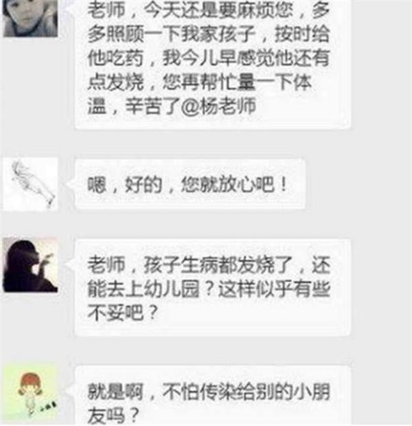 给幼儿园孩子请假万能请假理由,孩子读幼儿园家长请假理由