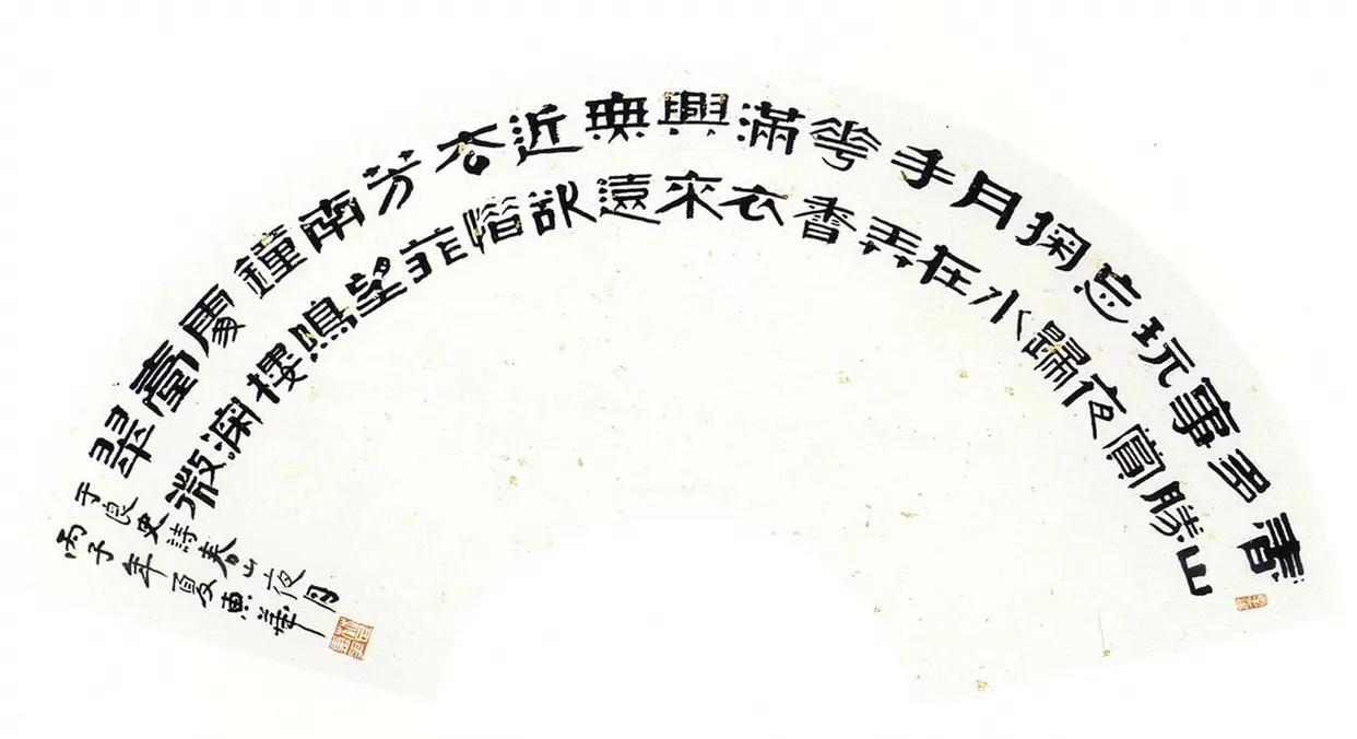 扇面书法章法视频,扇面书法100种写法