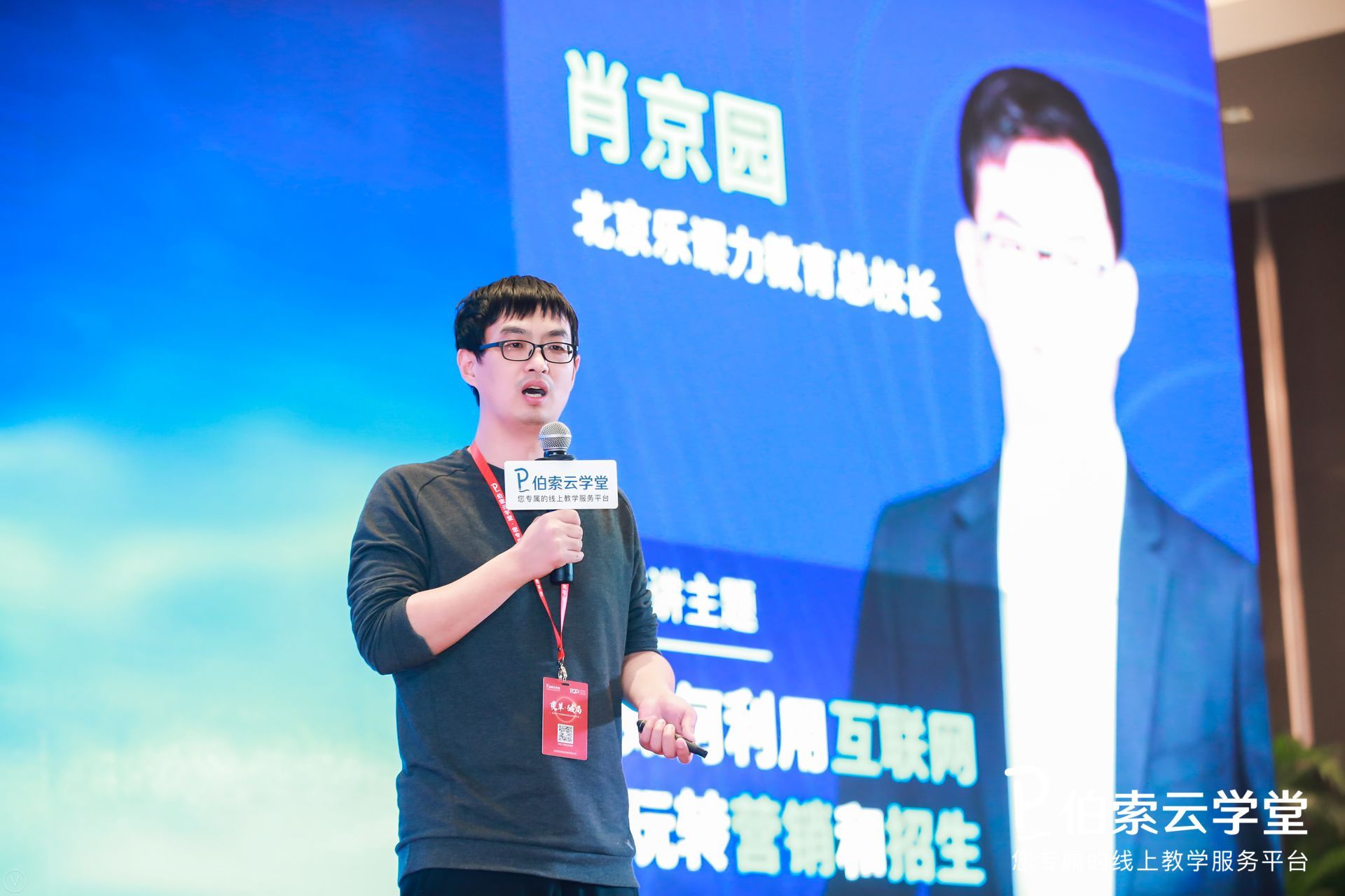 北京乐课力,北京乐课力有哪些校区