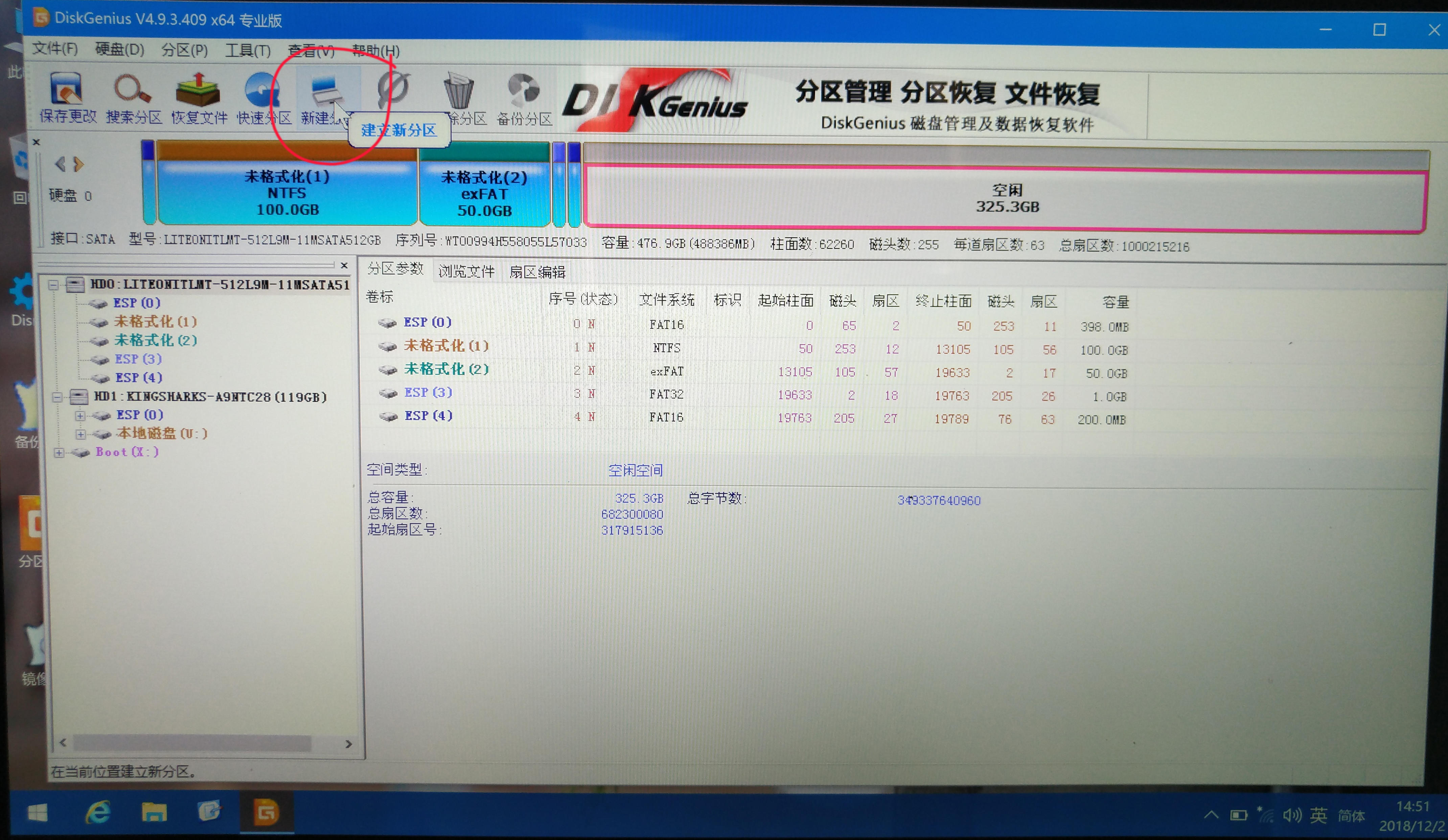 macos磁盘分区工具,mac11.4系统磁盘分区表