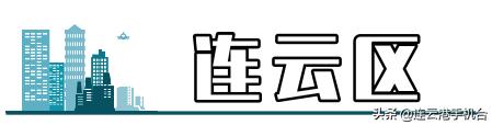 连云港自贸区最新房价,连云港海上五月花房价