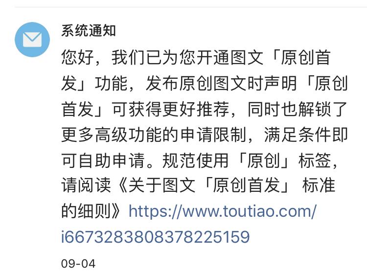 *今条头日**，让我看到了自己的更多可能性