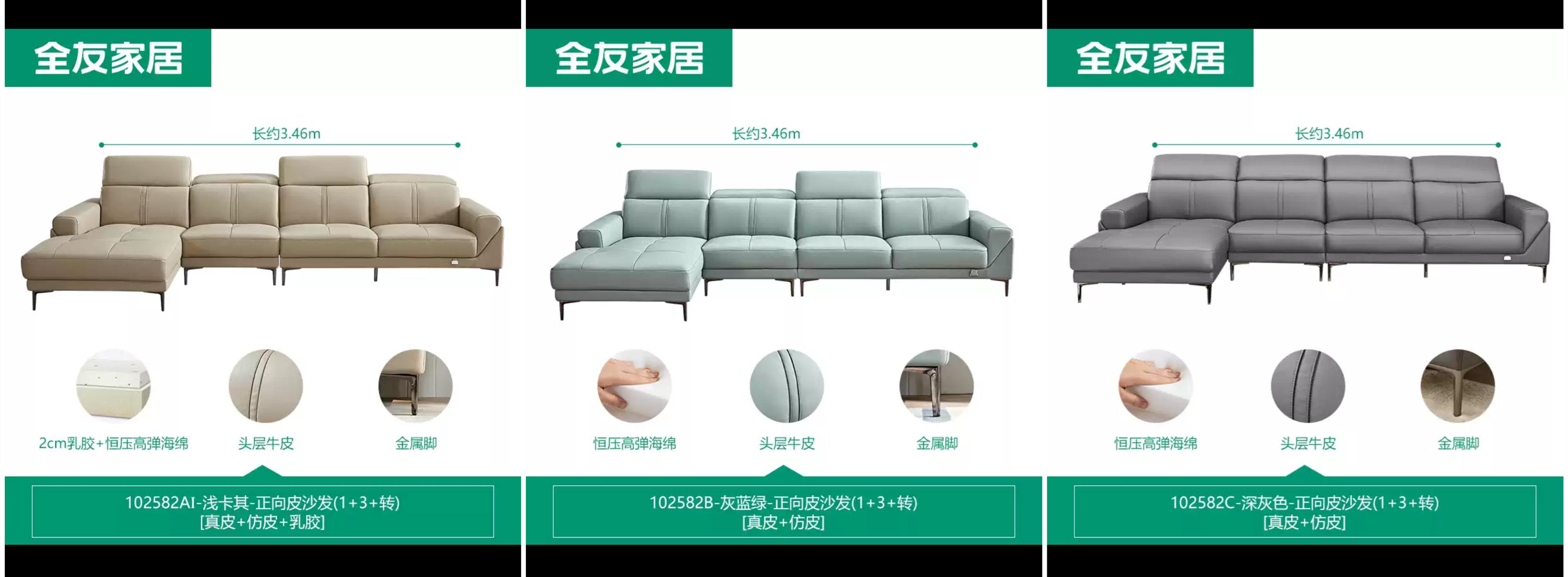 三米全友真皮沙发,全友一字型布艺沙发