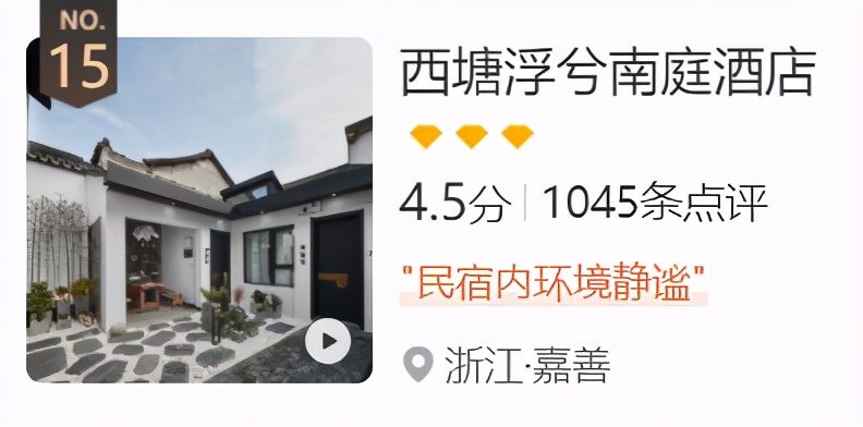 华东景区附近酒店,江浙沪高价格酒店